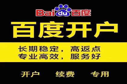 传统企业转型线上推广开户费用解读