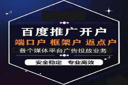 不同平台推广开户费用对比研究